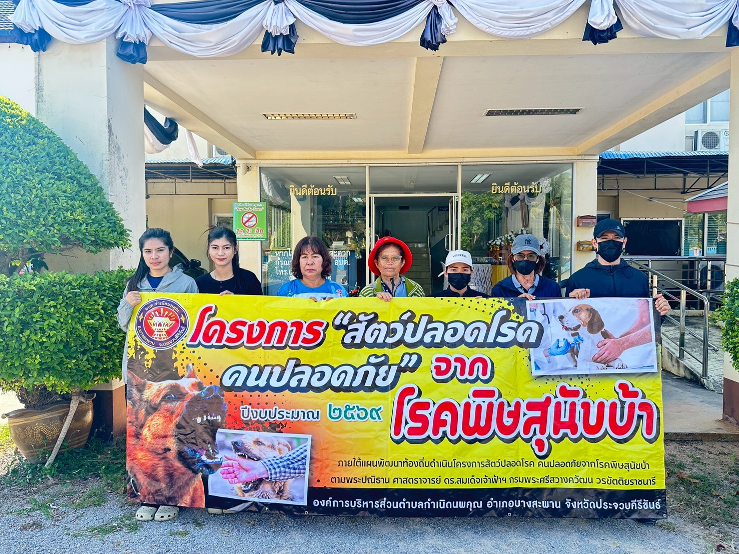 เมื่อวันที่ 1 เมษายน 2569🔸นายณรงค์ พลายน้อย🔸นายกองค์การบริหารส่วนตำบลกำเนิดนพคุณ มอบหมายให้ รองนายกพร้อมกับเจ้าหน้าที่งานสาธารณสุขและสิ่งแวดล้อม เข้าฉีดวัคซีน ป้องกันโรคพิษสุนัขบ้าในสุนัขและแมว ตามโครงการสัตว์ปลอดโรค คนปลอดภัย จากโรคพิษสุนัขบ้า ในพื้นที่ หมู่ที่ 4 บ้านระหาร